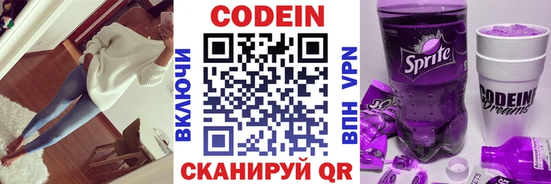Кодеиновый сироп Lean Purple Drank Чернушка