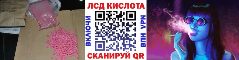 Лсд 25 экстази кислота  OMG маркетплейс  Чернушка 