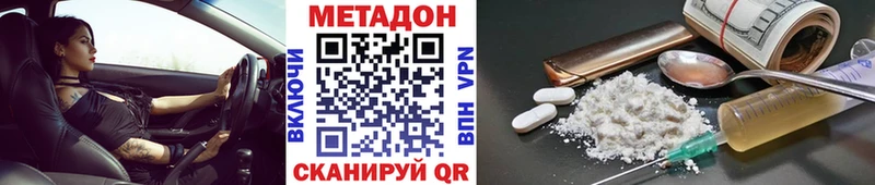 МЕТАДОН VHQ  дарнет шоп  Чернушка 
