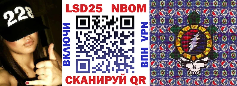 Марки N-bome 1500мкг Чернушка